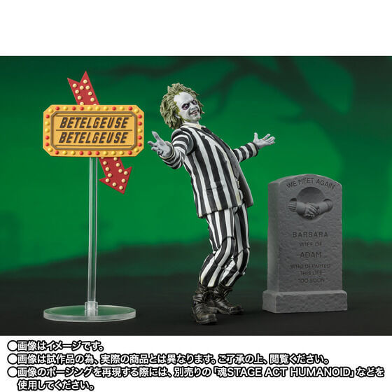 S.H.FIGUARTS Beetlejuice (Beetlejuice) Figure - Image 7