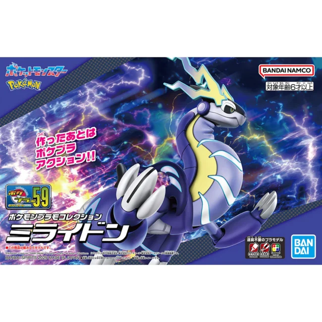 Pokemon Model Kit MIRAIDON - Image 3